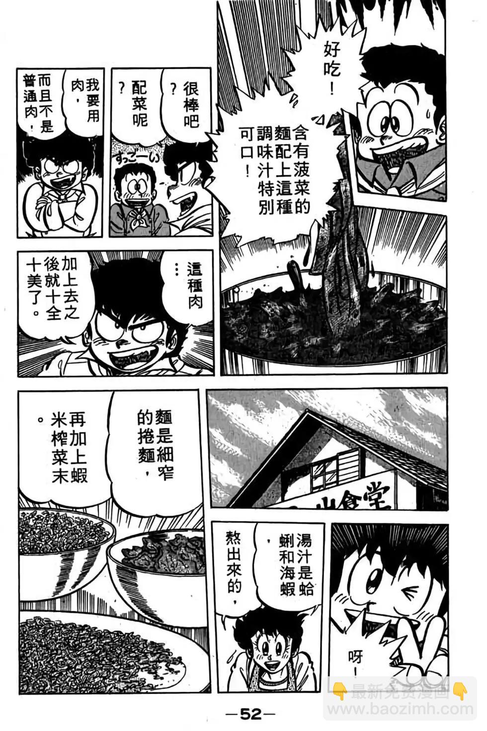 第06卷54