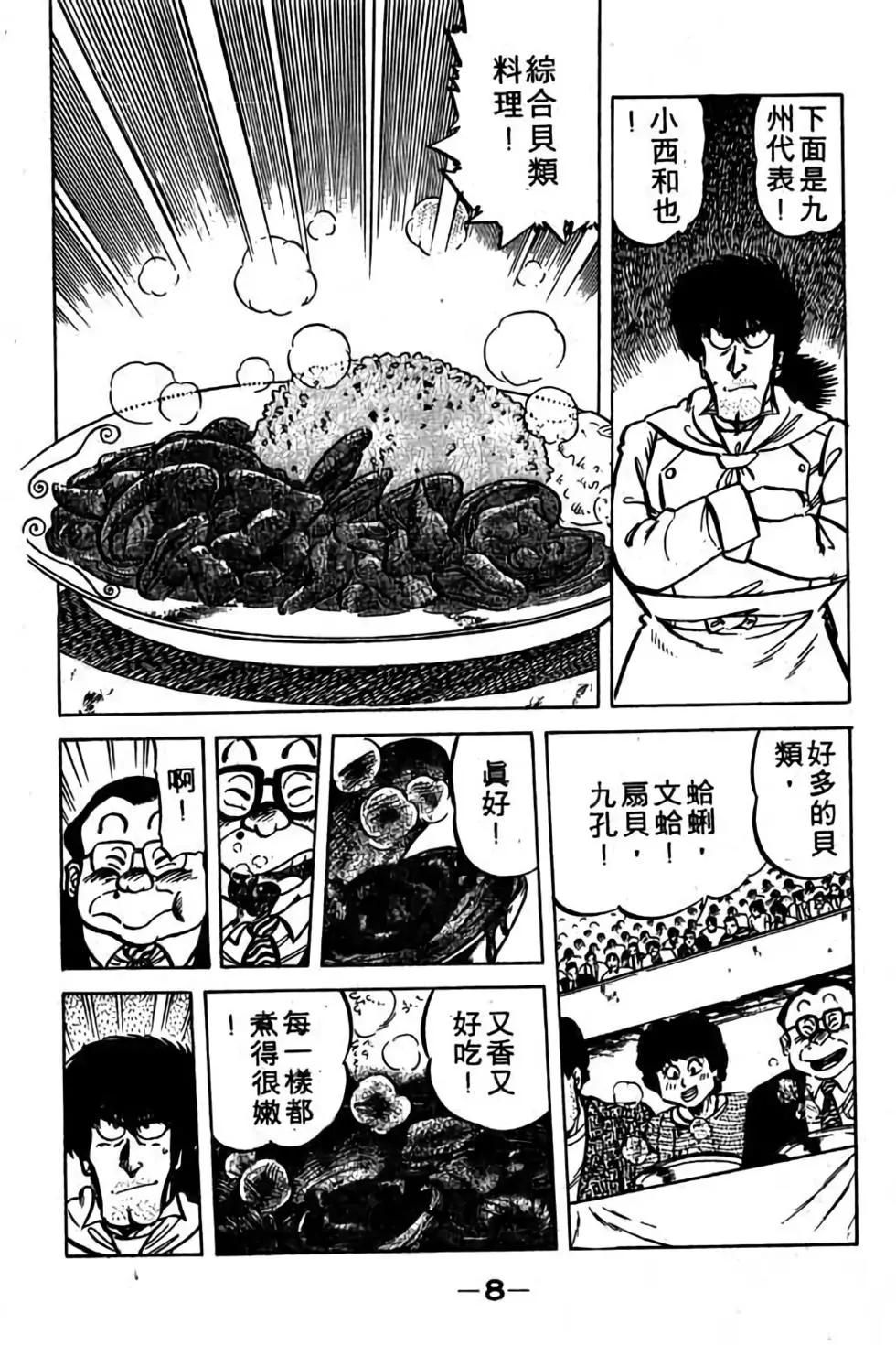 第06卷6