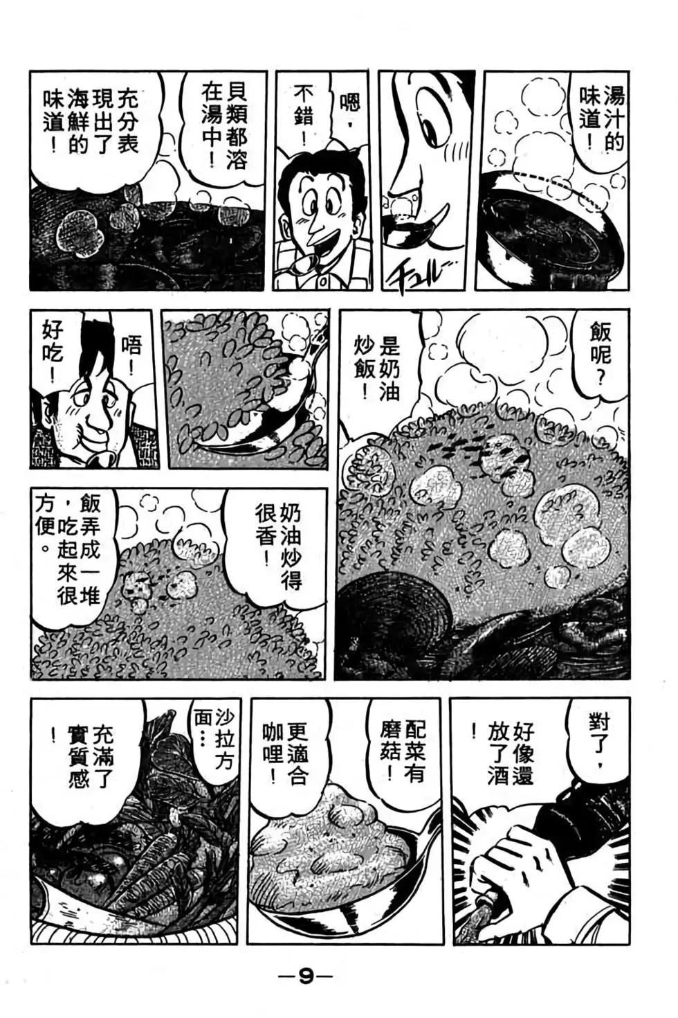 第06卷7