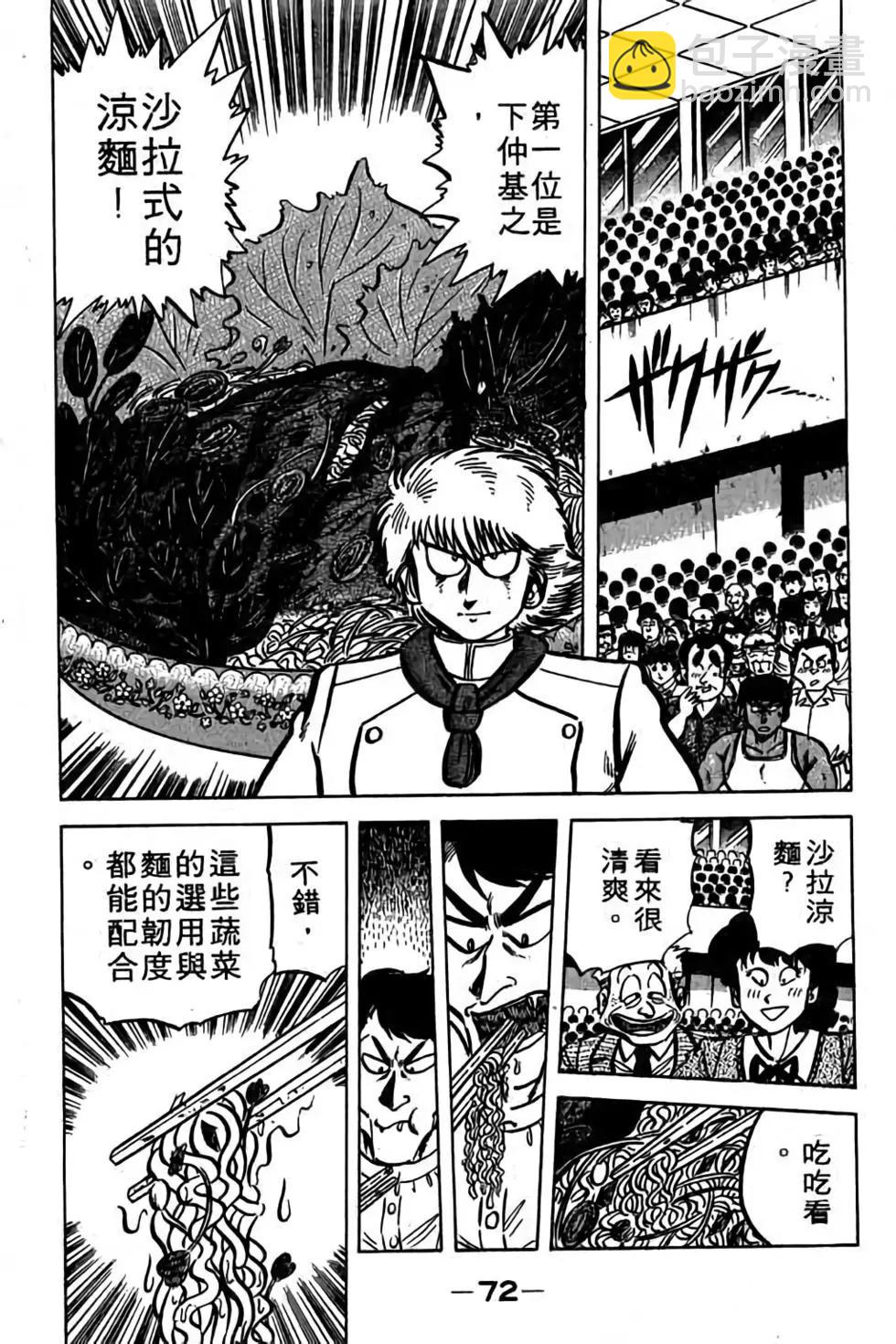 第06卷74