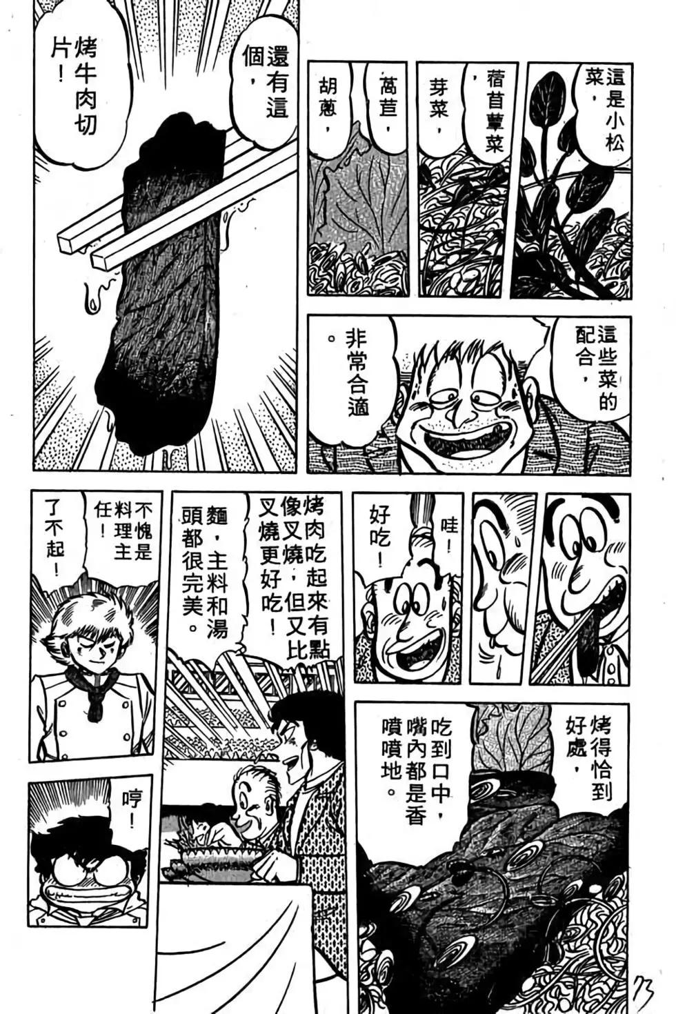 第06卷75