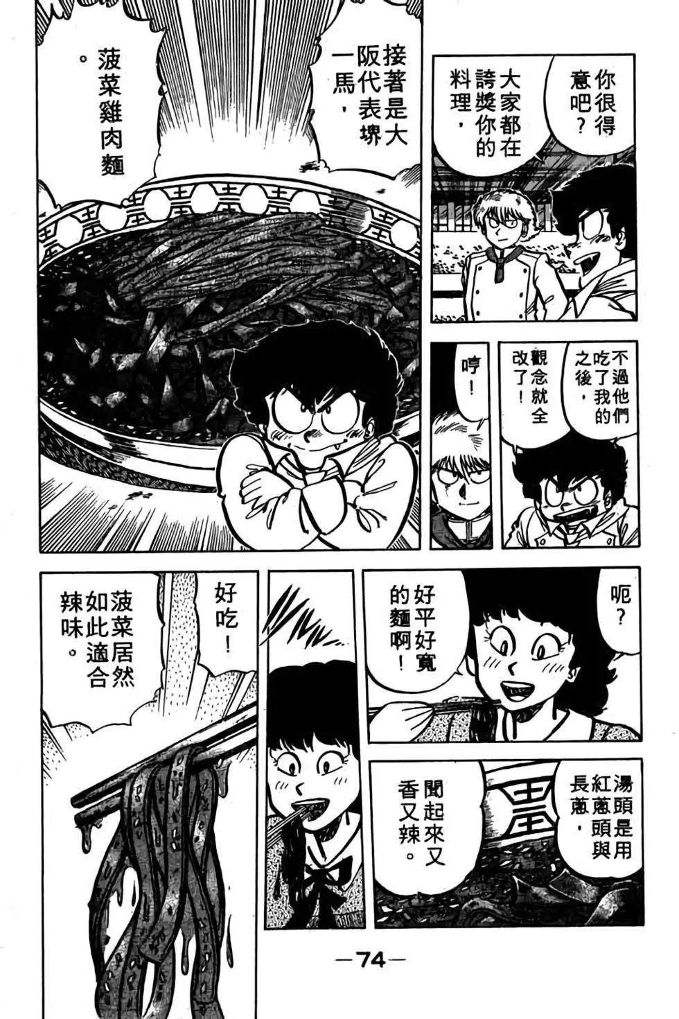 第06卷76