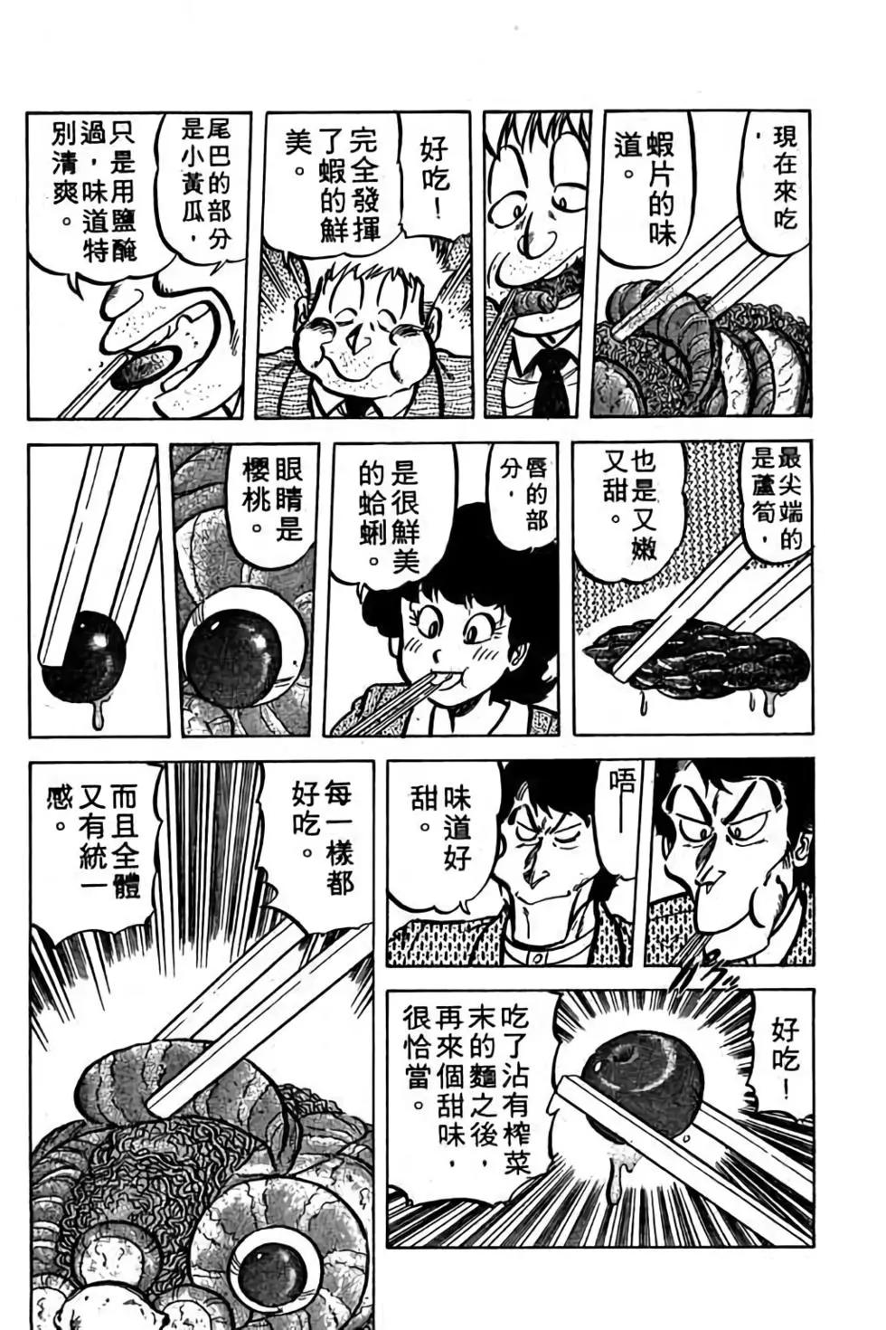第06卷81