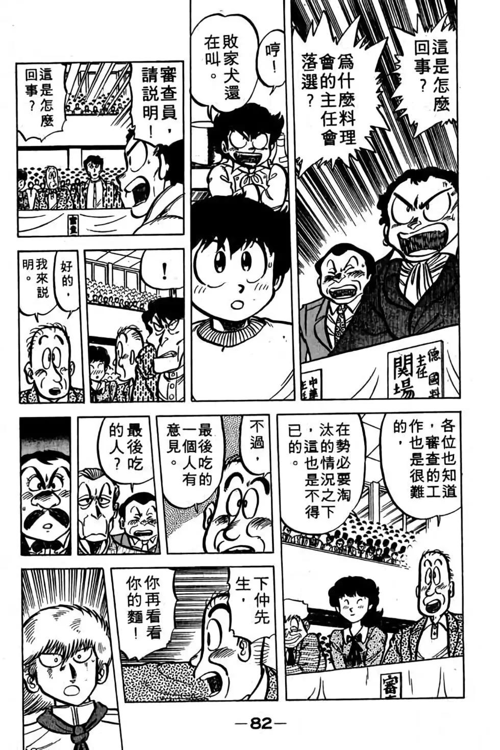 第06卷84