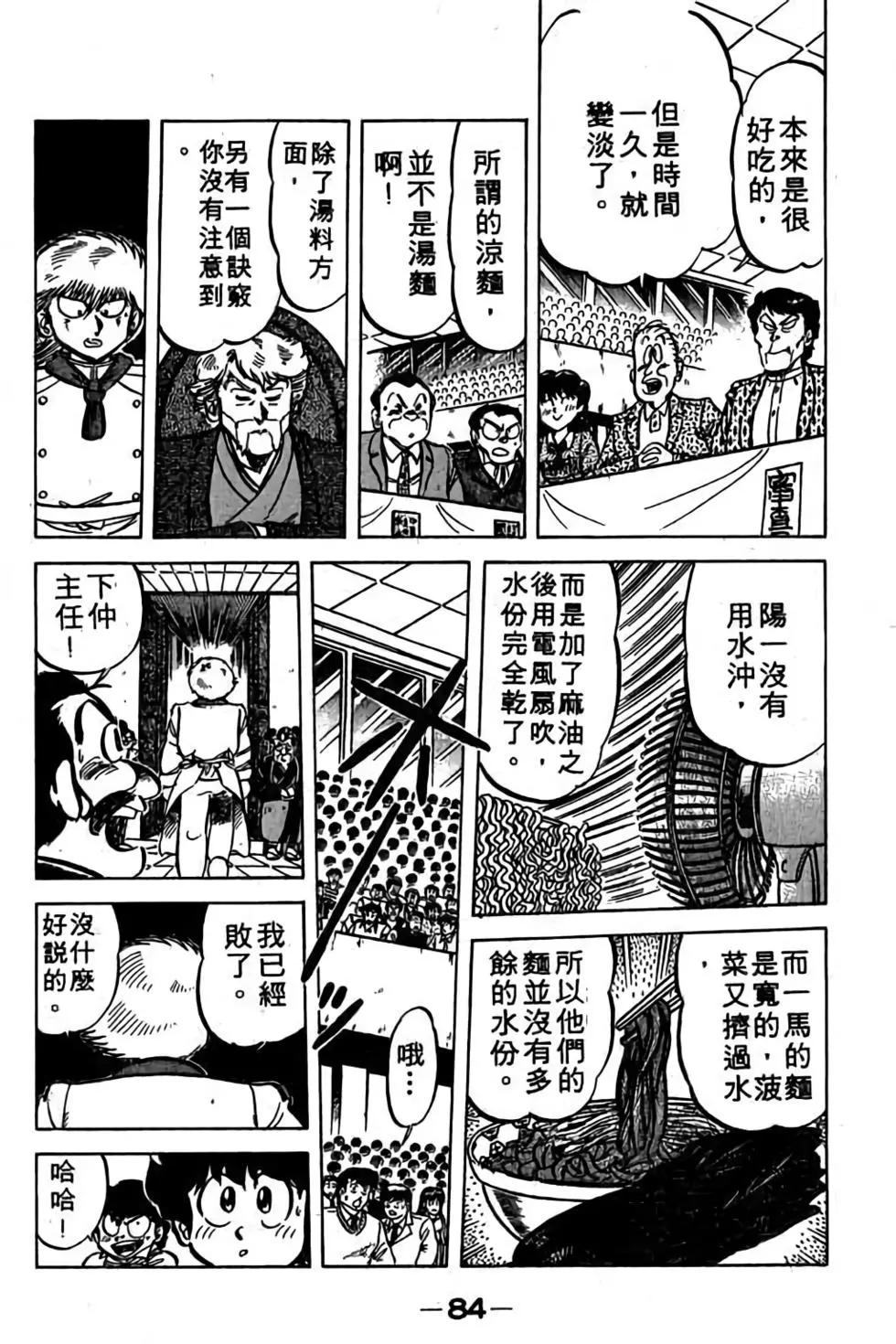 第06卷86