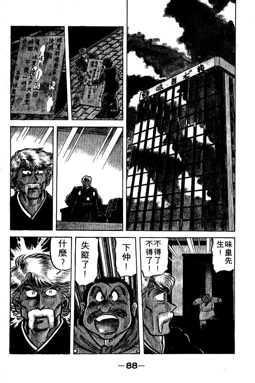 第06卷90