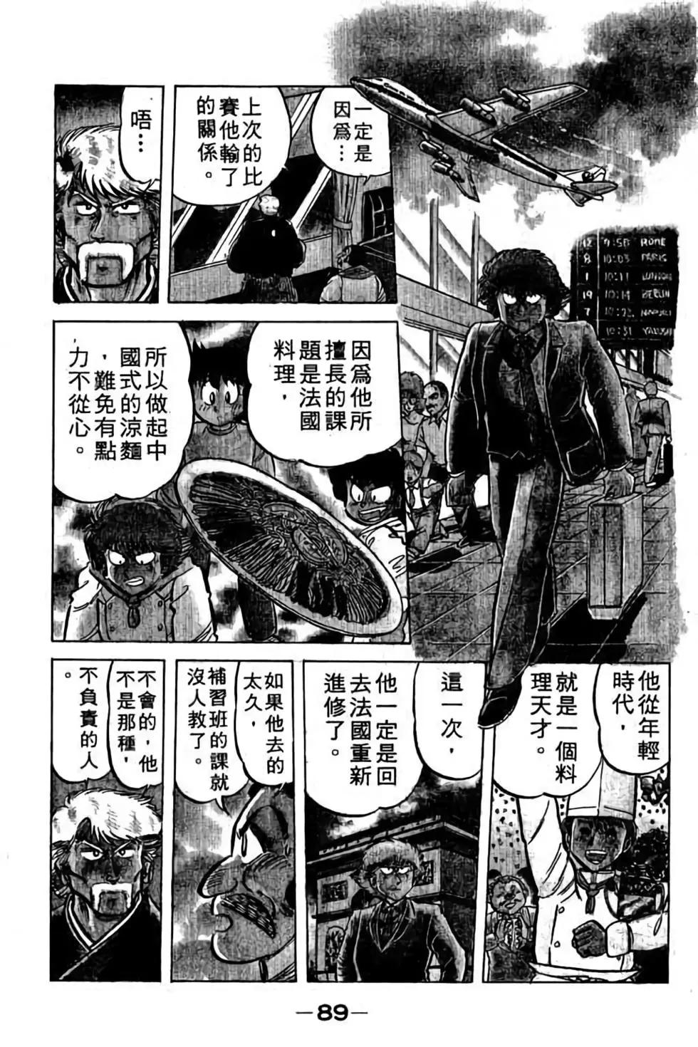 第06卷91