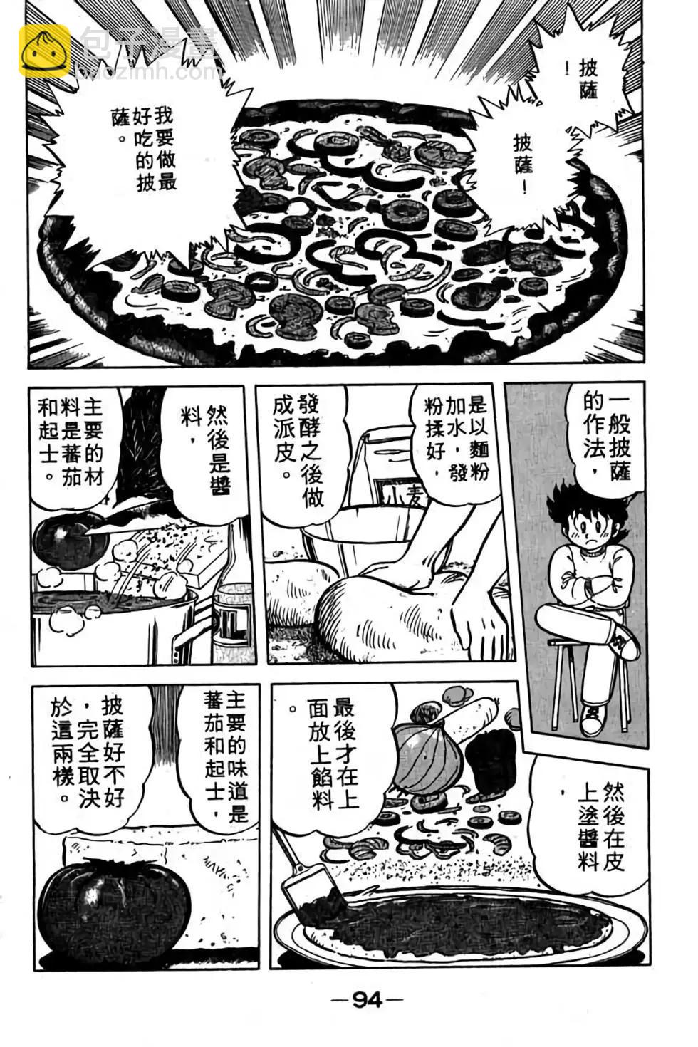 第06卷96
