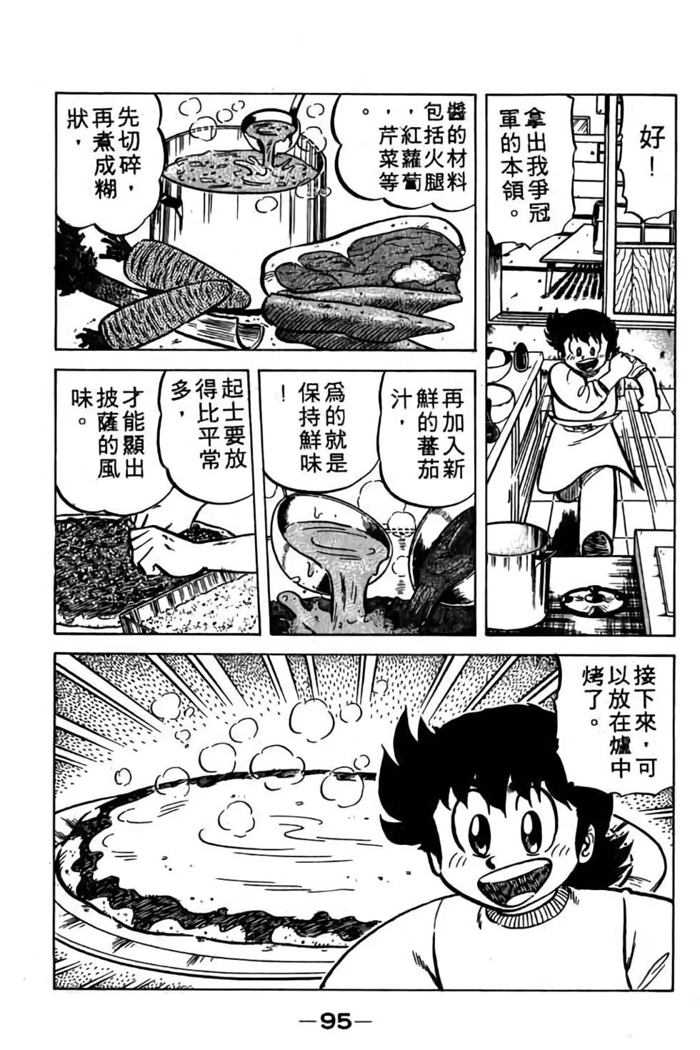 第06卷97