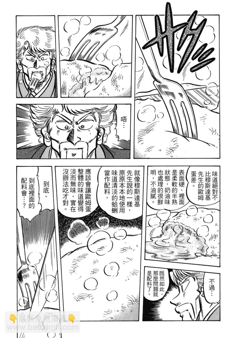 爱藏版04100