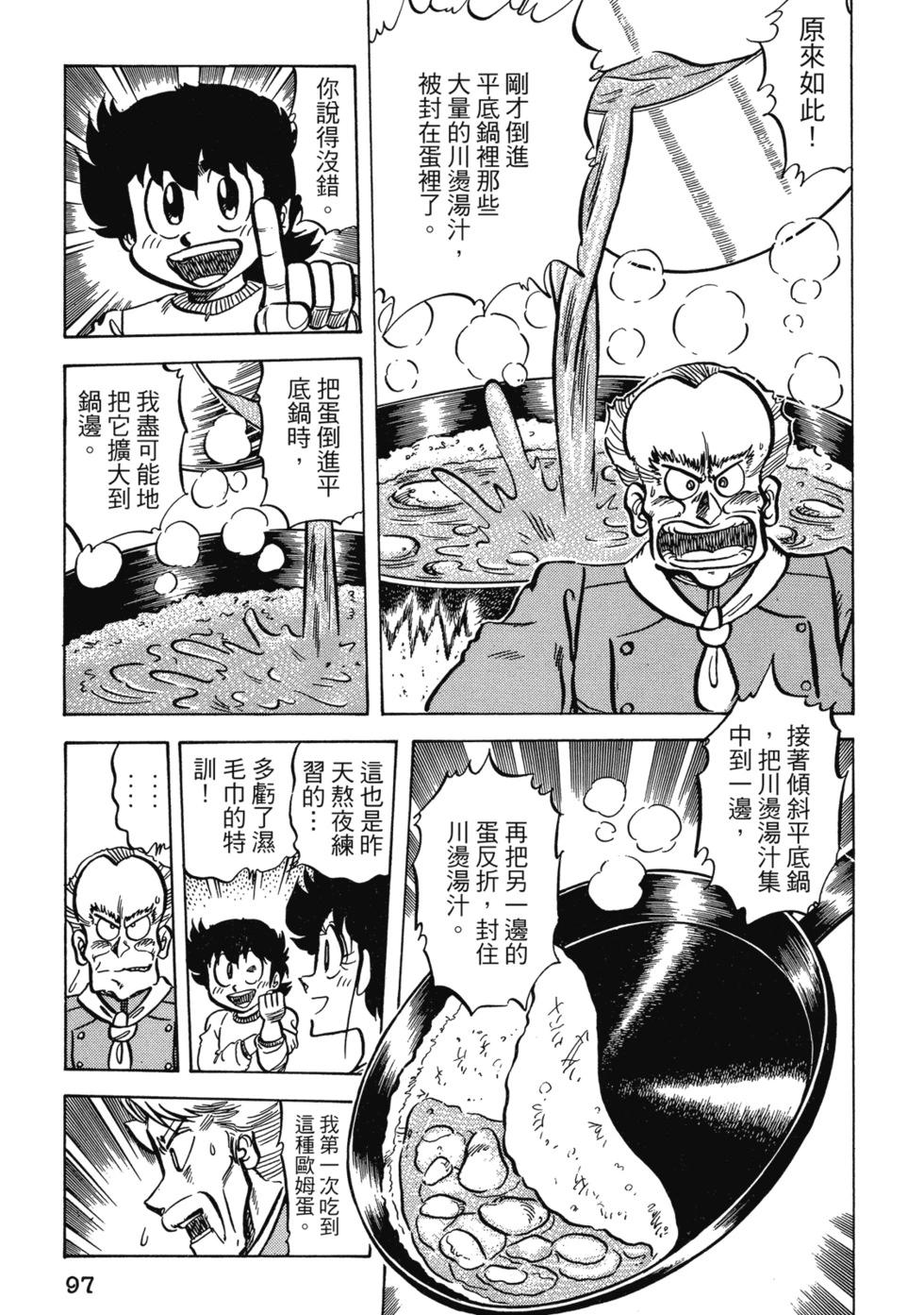 爱藏版04102