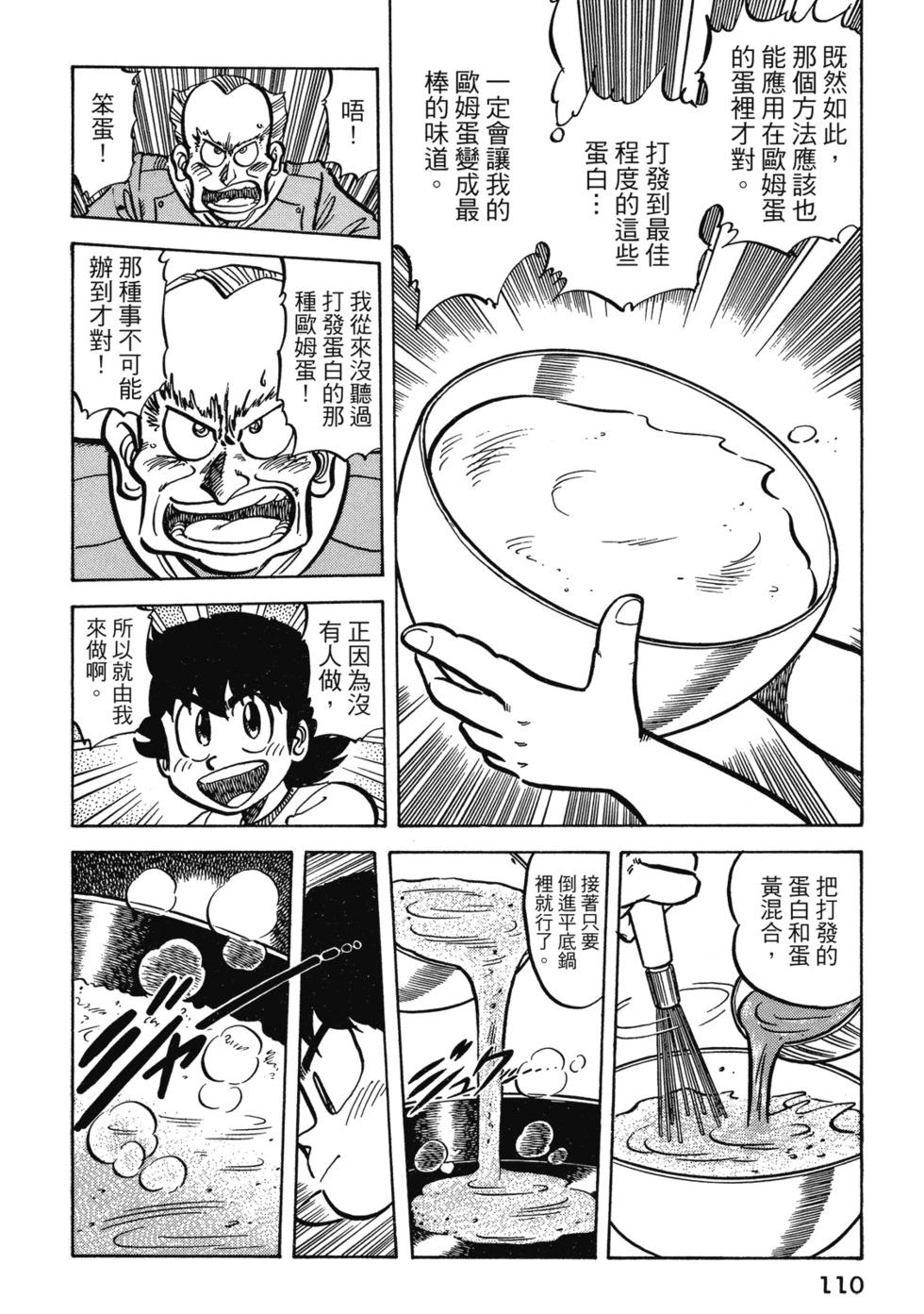 爱藏版04119