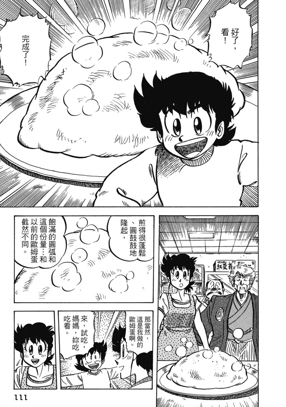 爱藏版04120