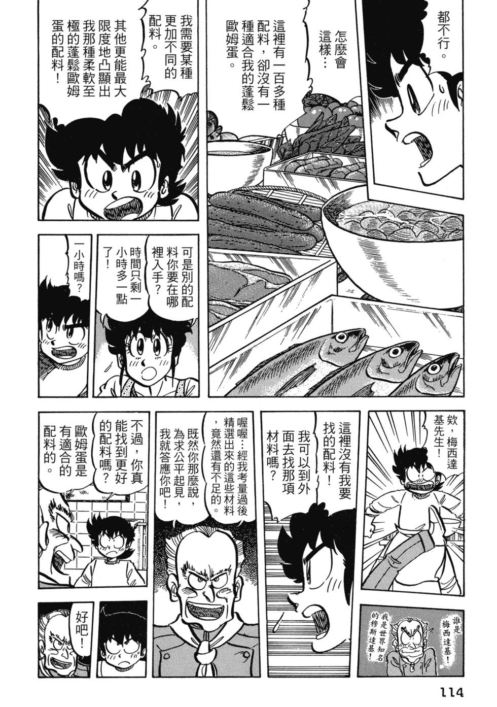 爱藏版04123