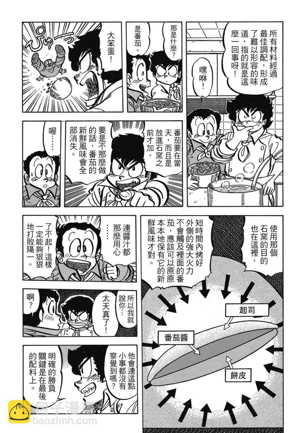 爱藏版0413