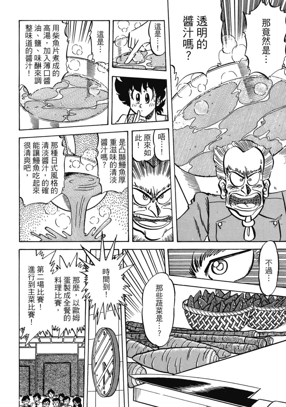 爱藏版04139