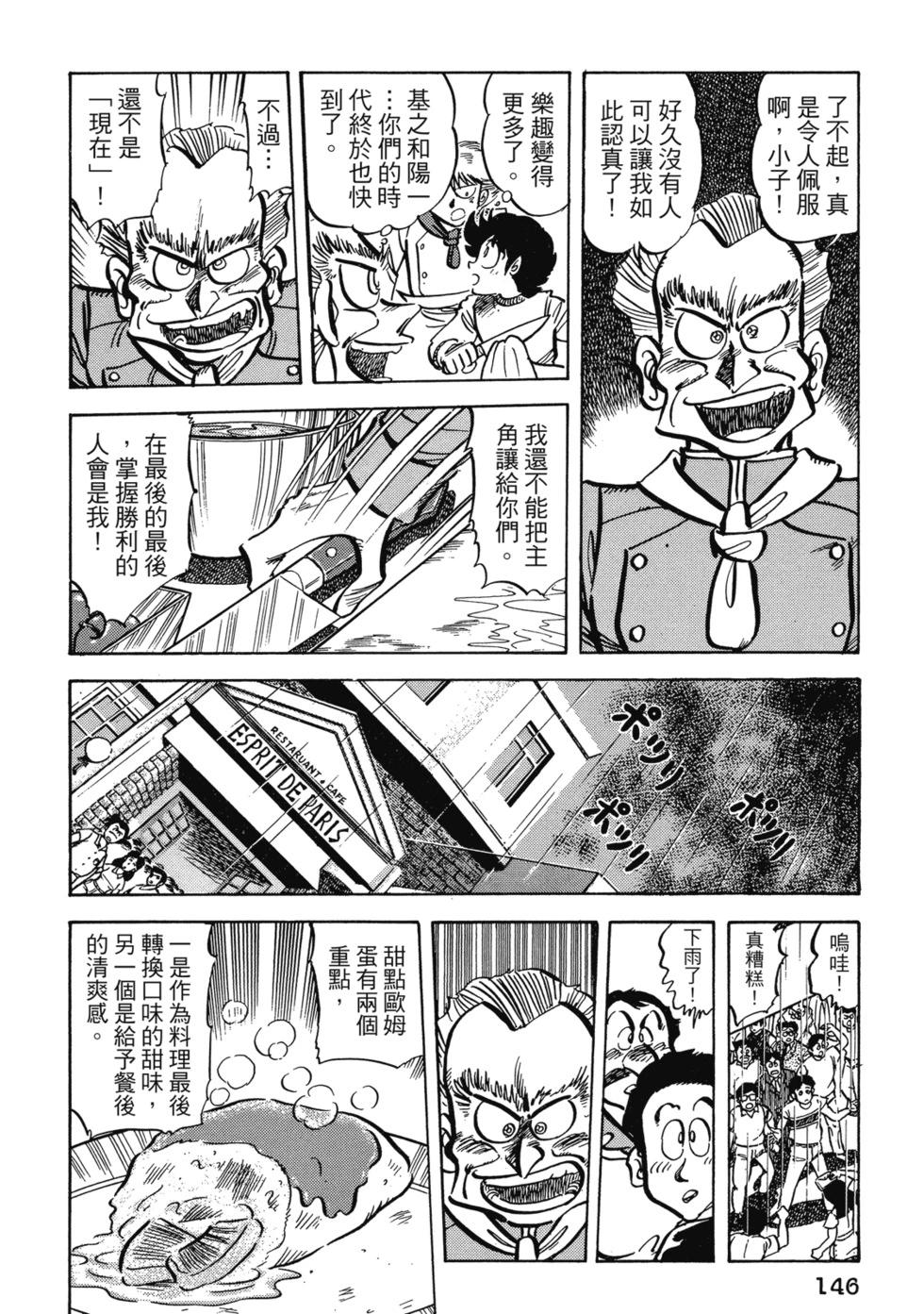 爱藏版04155