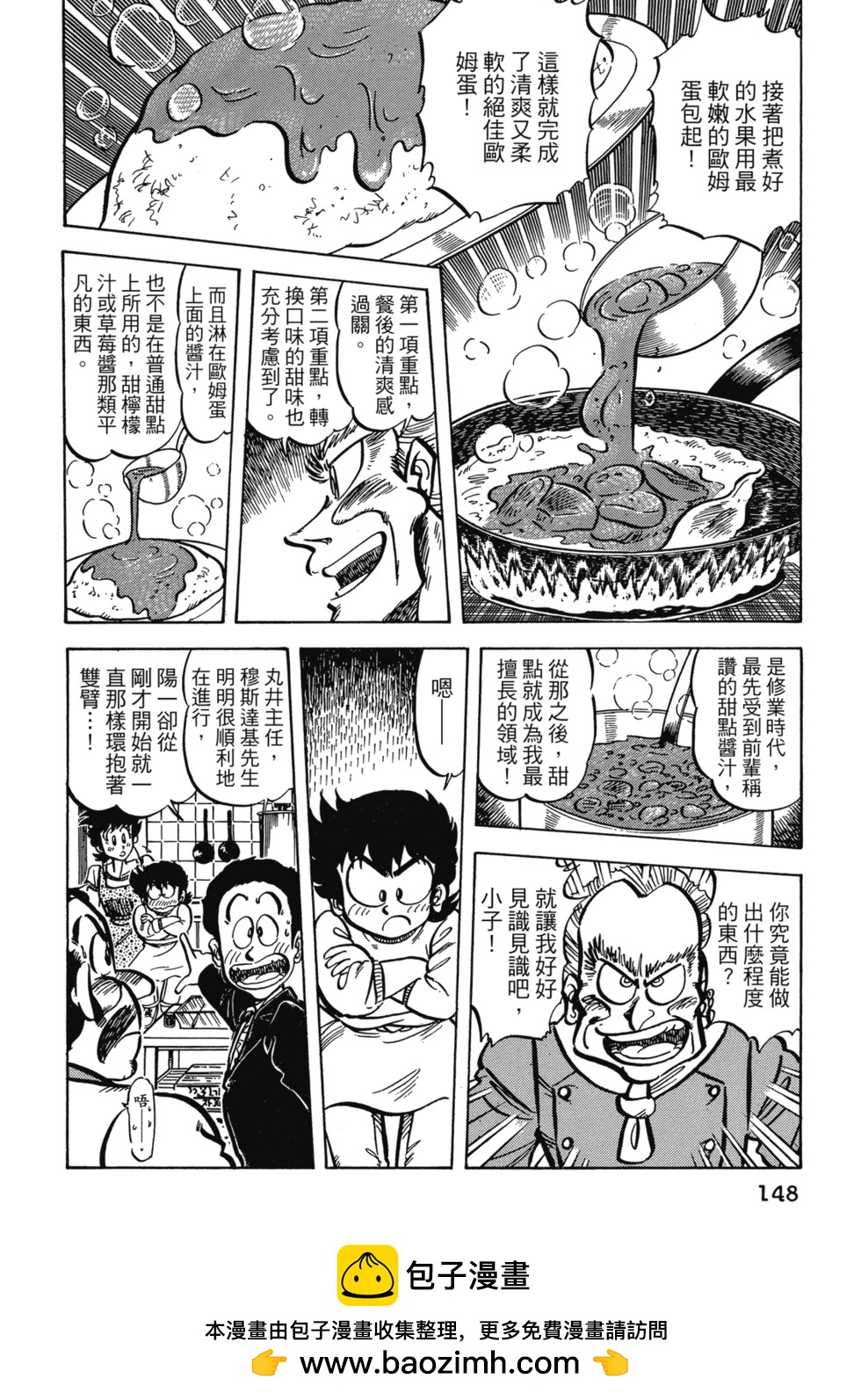 爱藏版04161