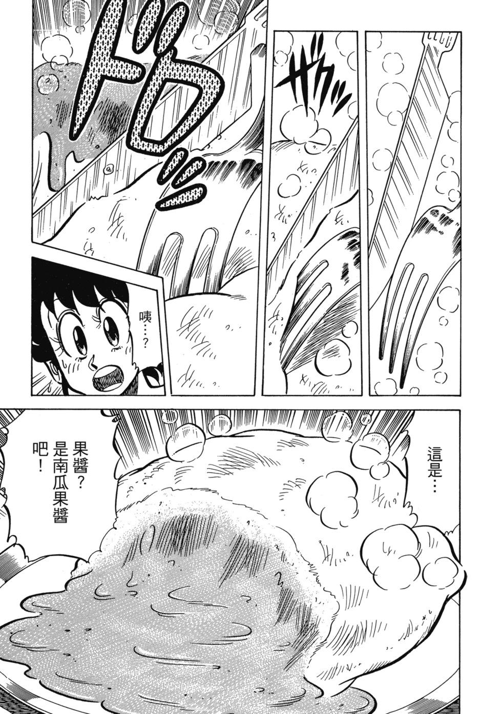 爱藏版04170