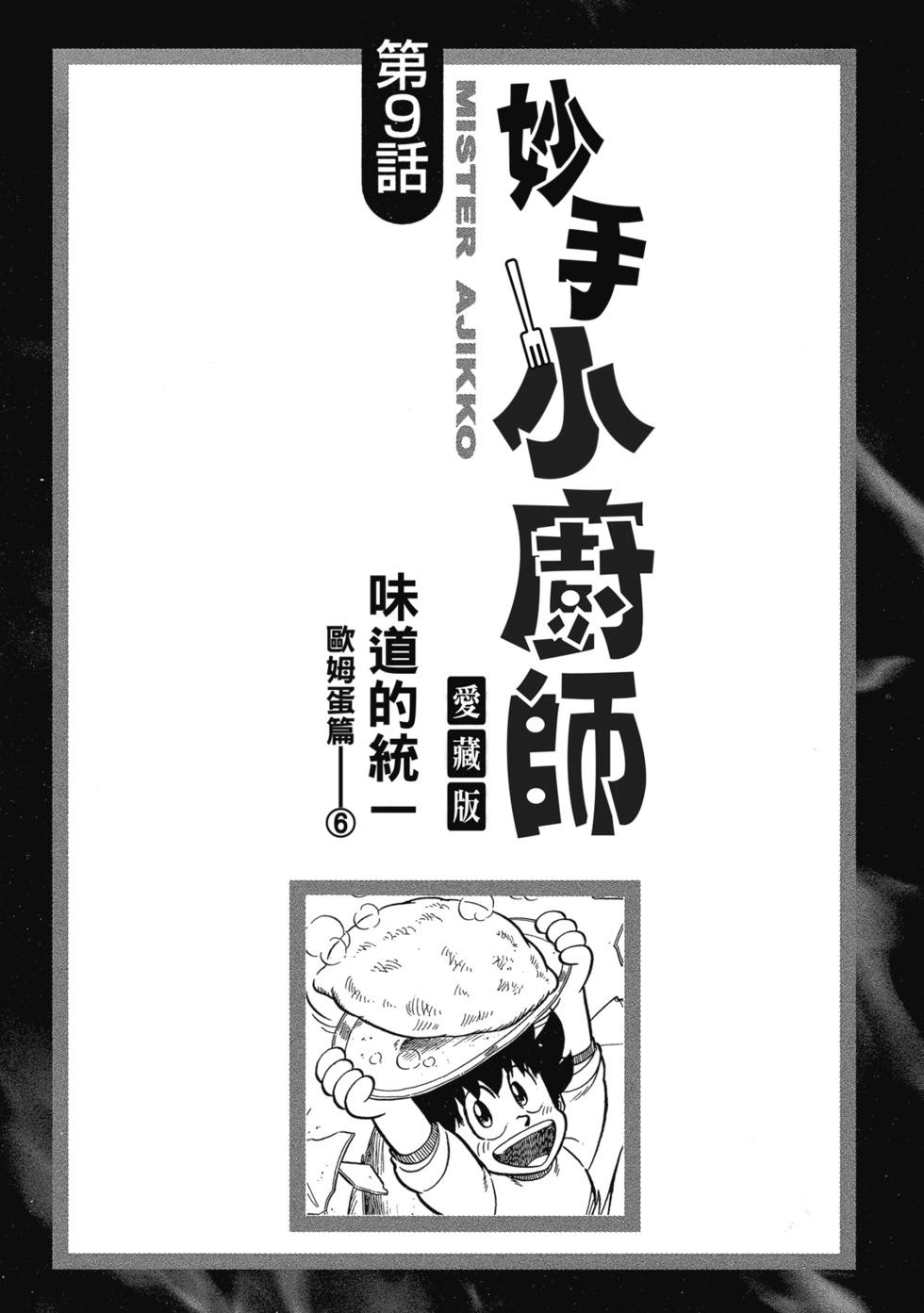 爱藏版04176