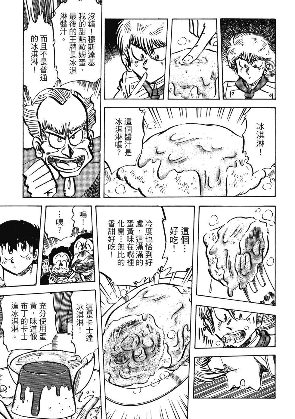 爱藏版04180