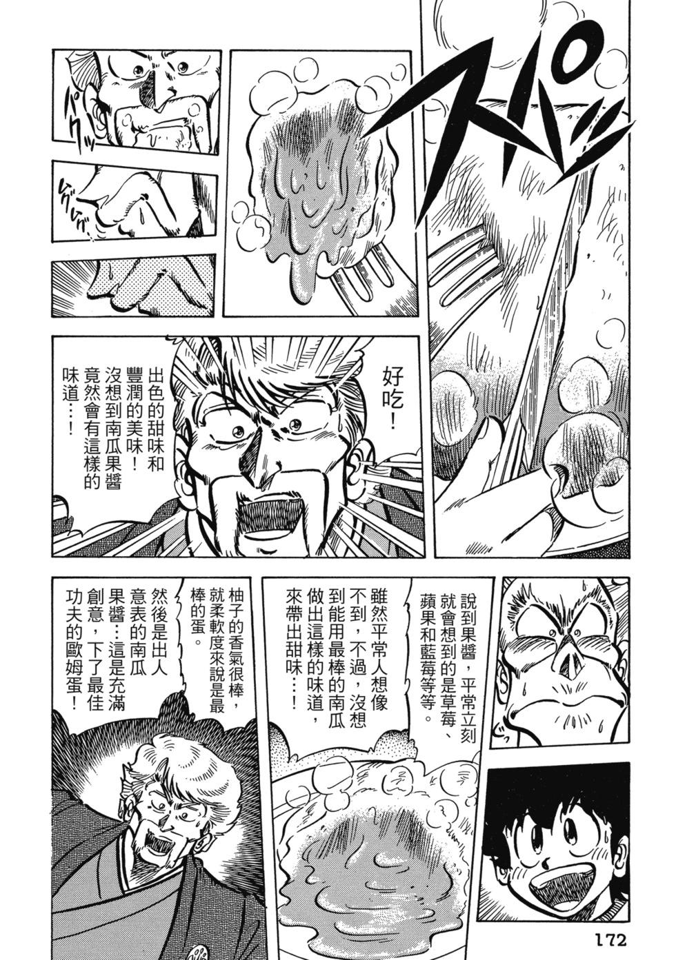 爱藏版04185