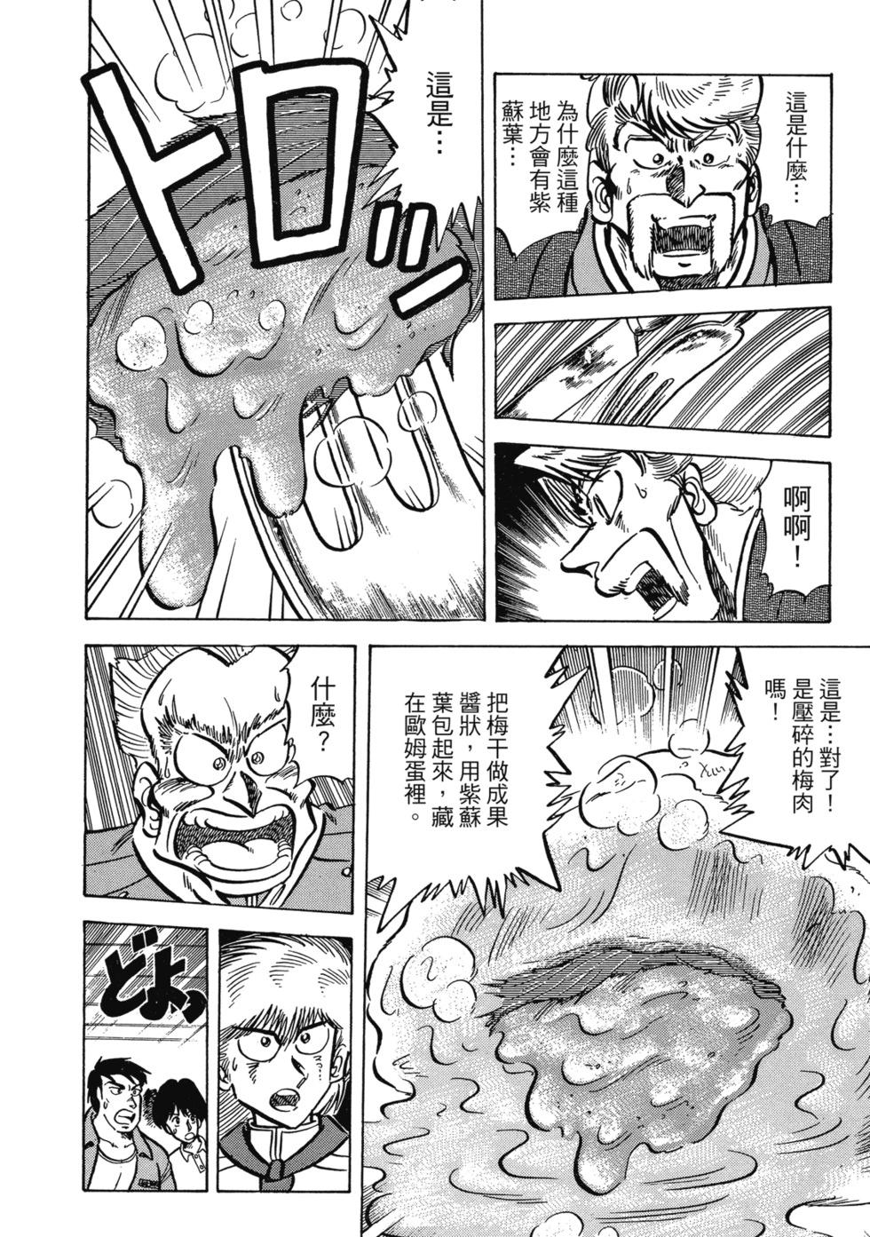 爱藏版04187