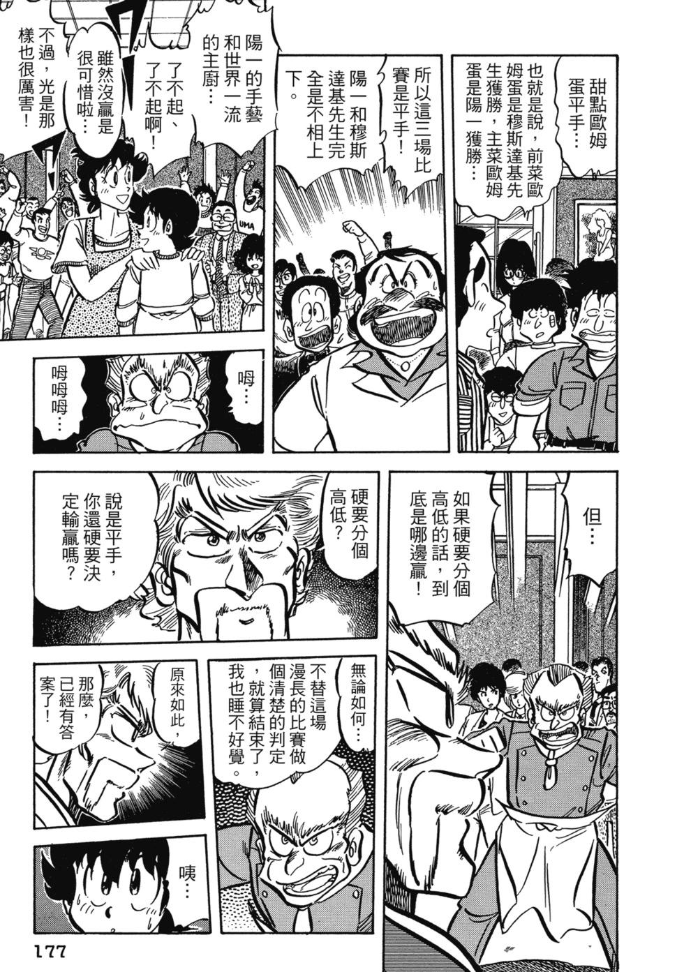 爱藏版04190