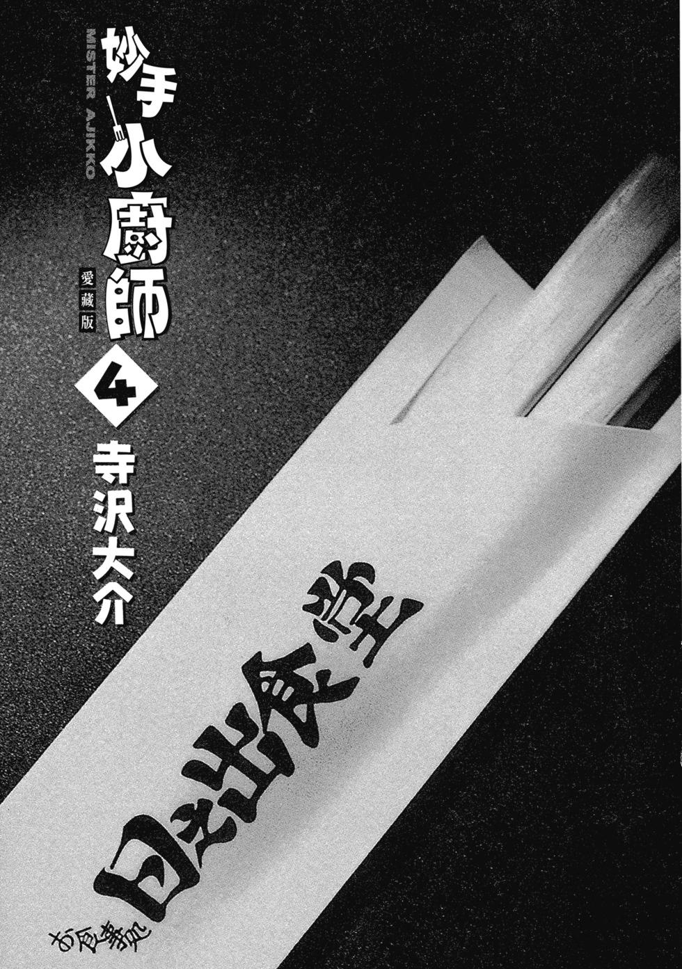 爱藏版042