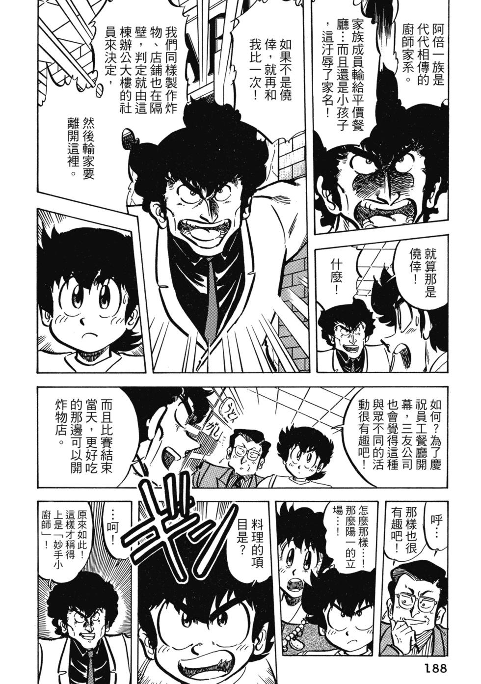 爱藏版04201