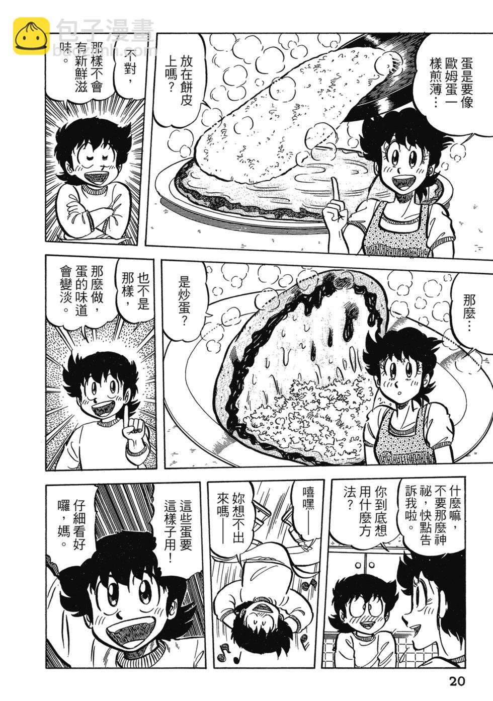 爱藏版0421