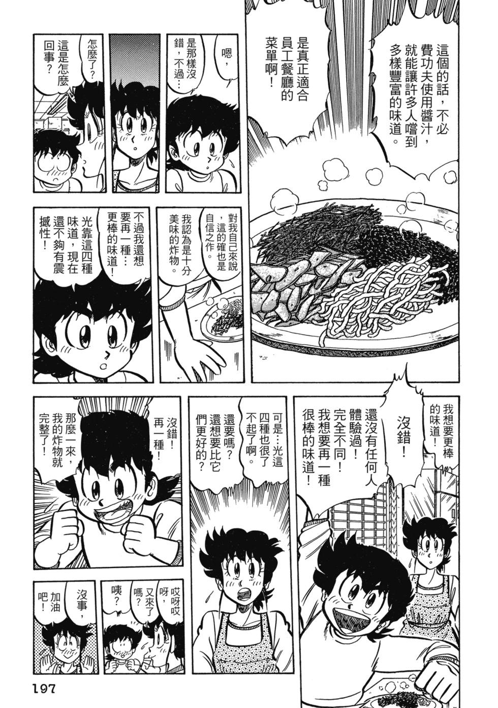 爱藏版04210