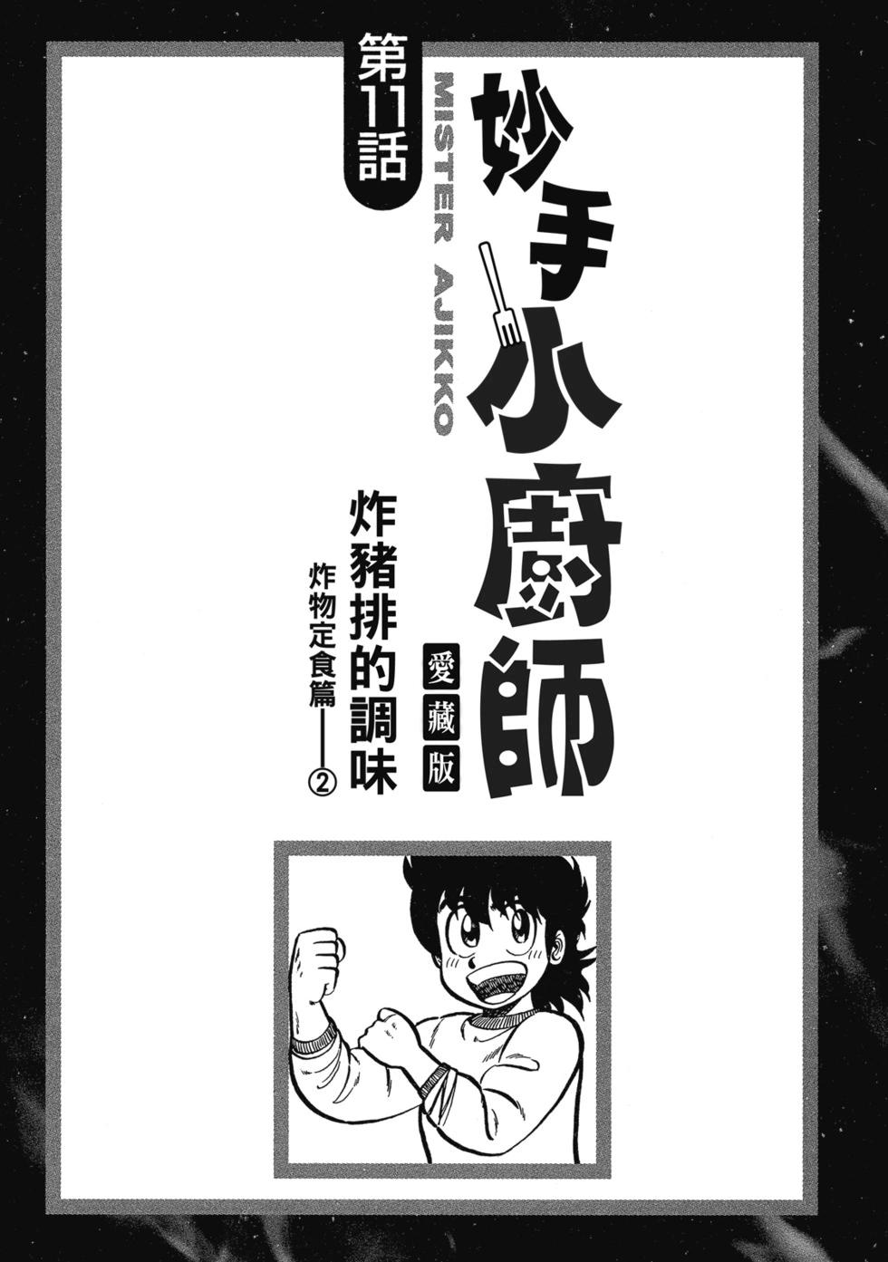 爱藏版04220