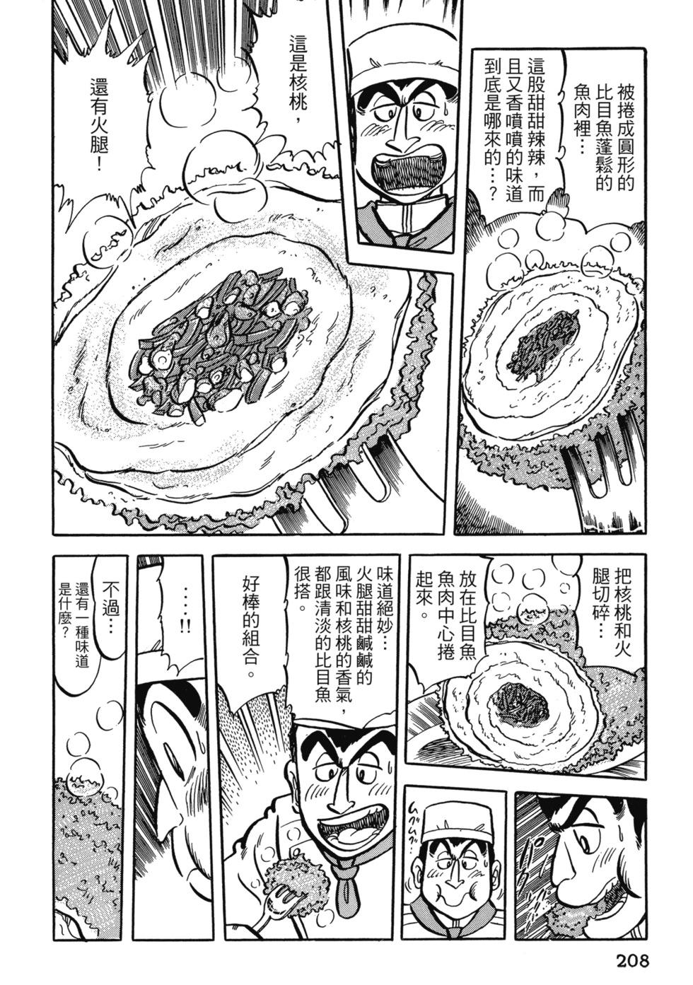 爱藏版04225