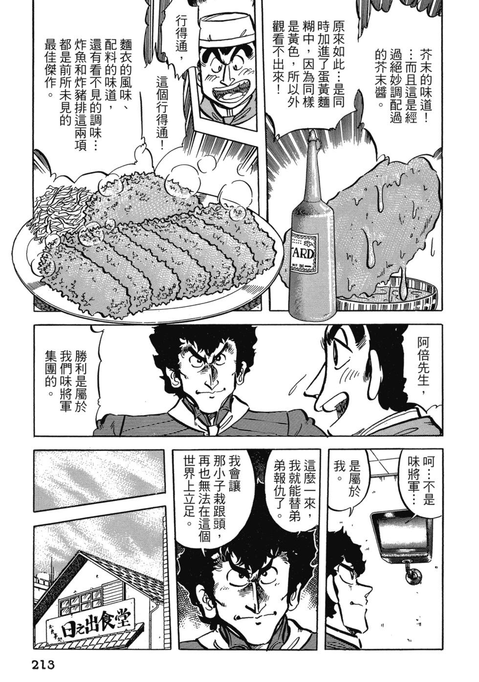 爱藏版04230