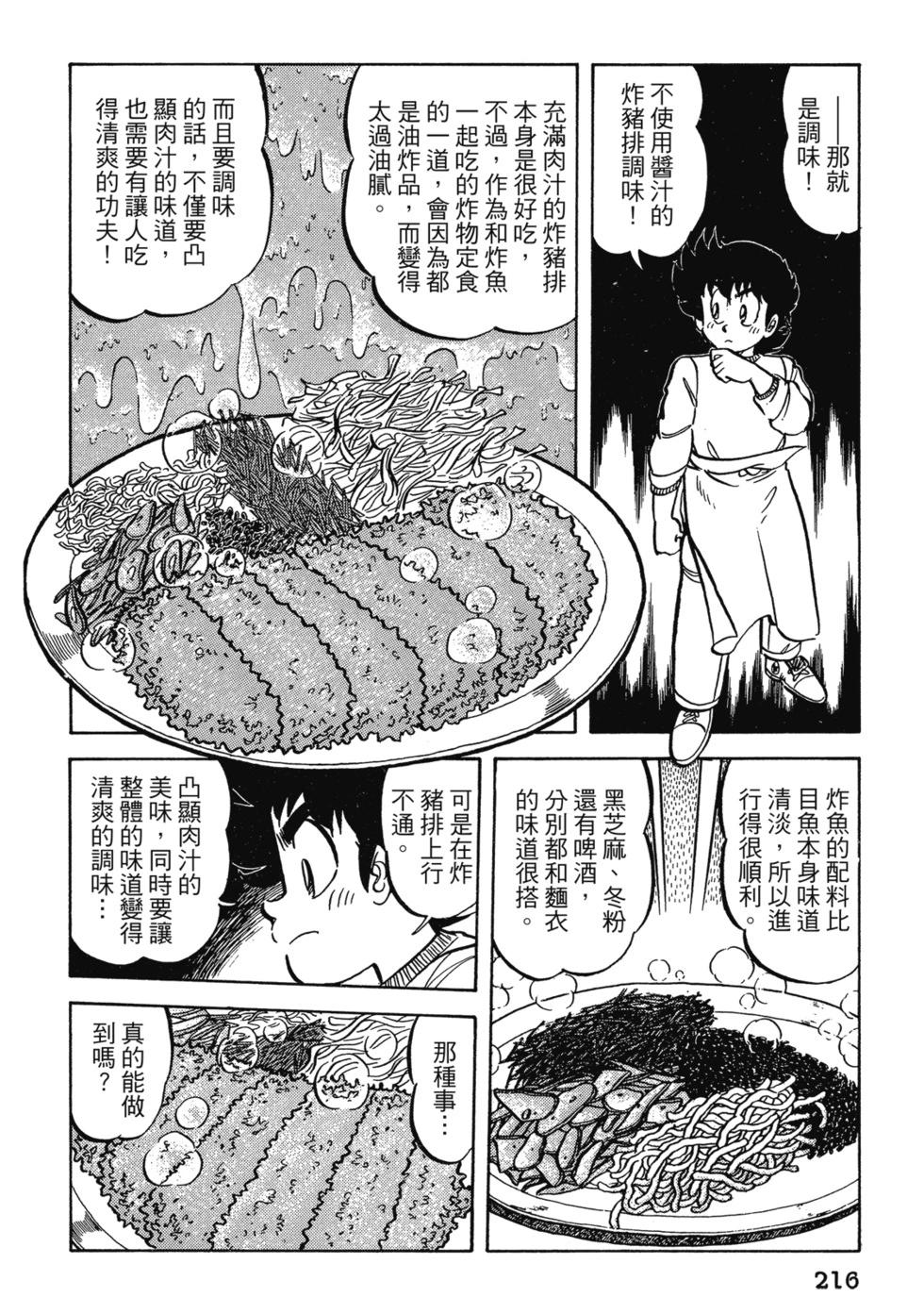 爱藏版04233