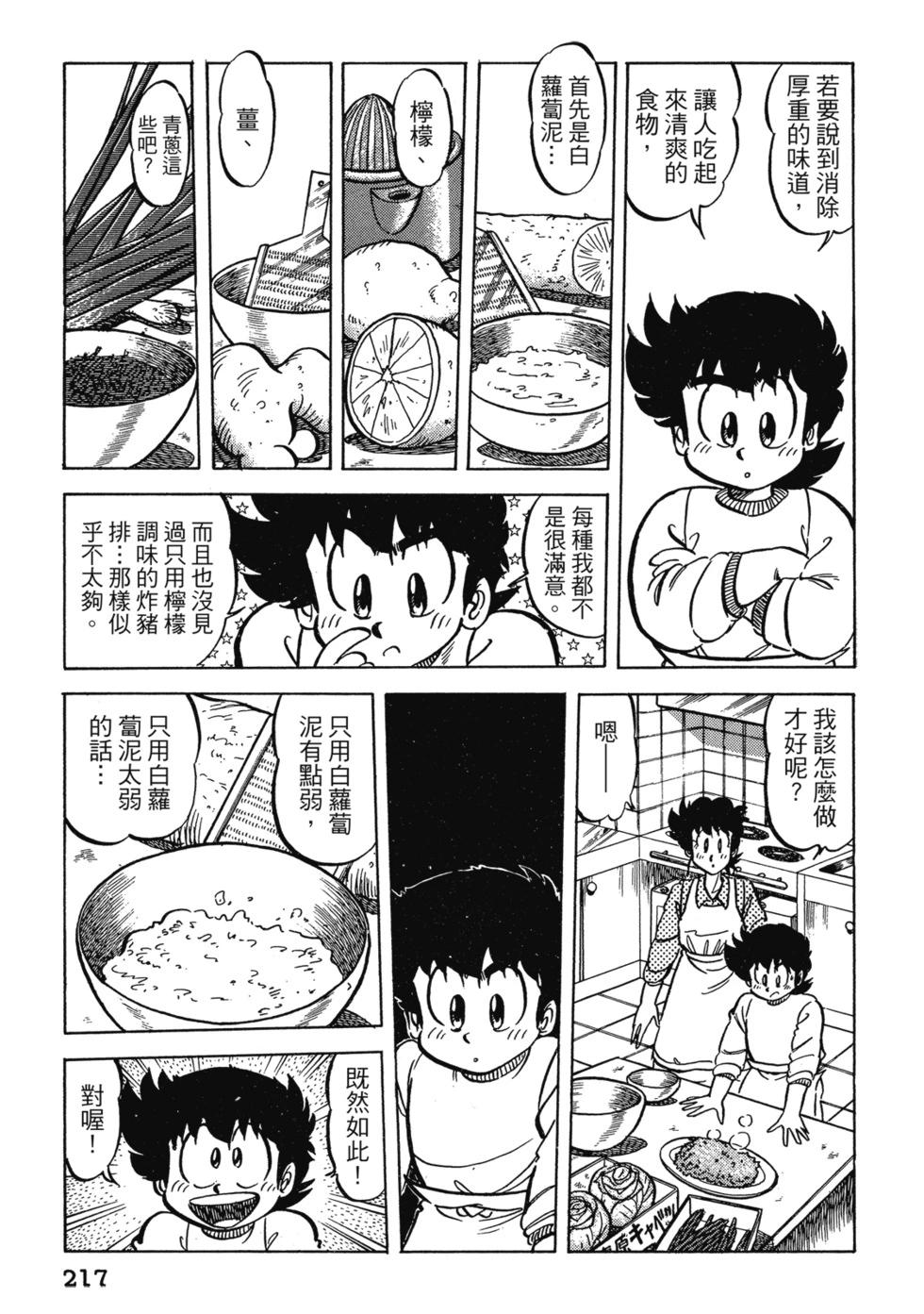 爱藏版04234
