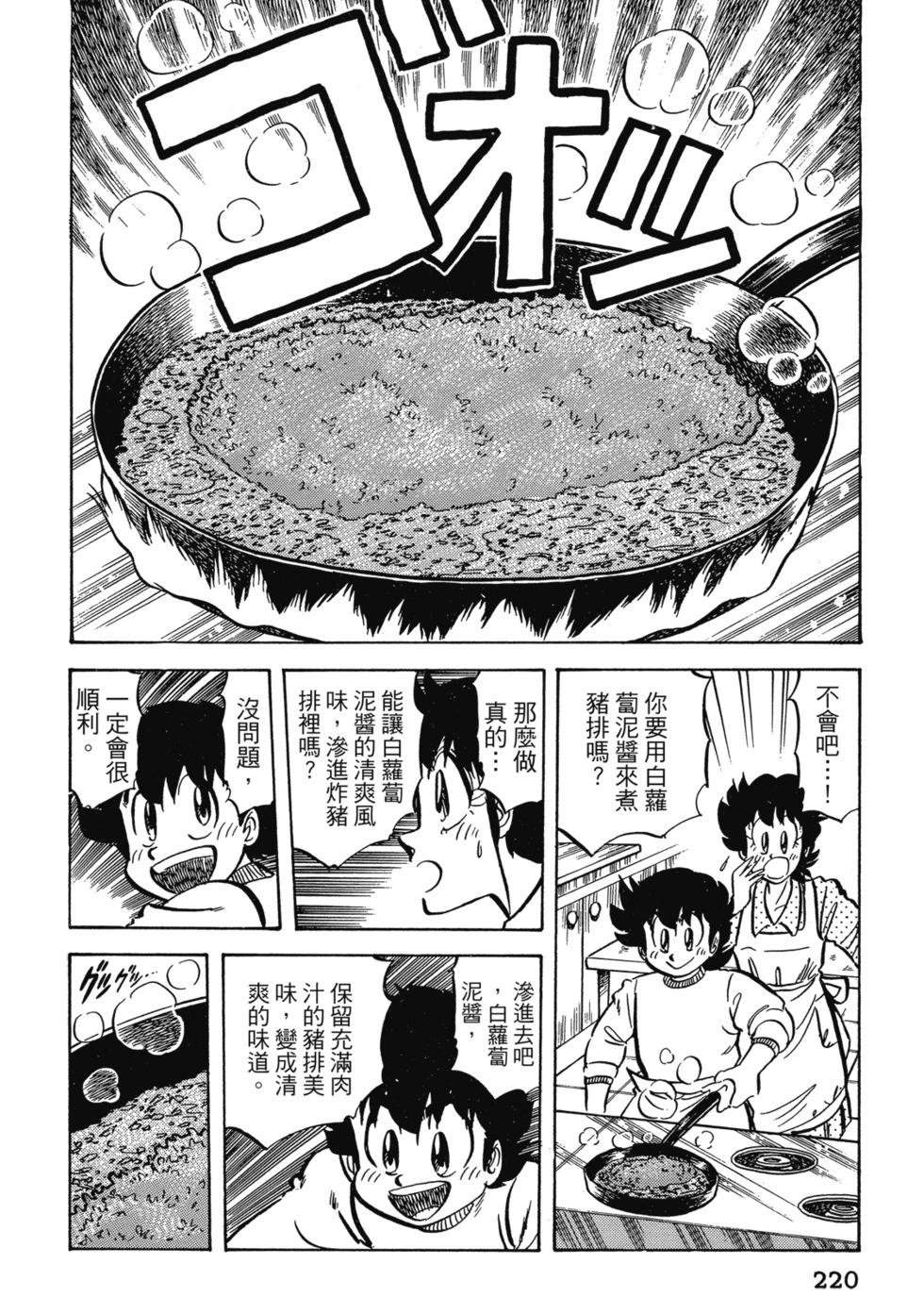 爱藏版04237