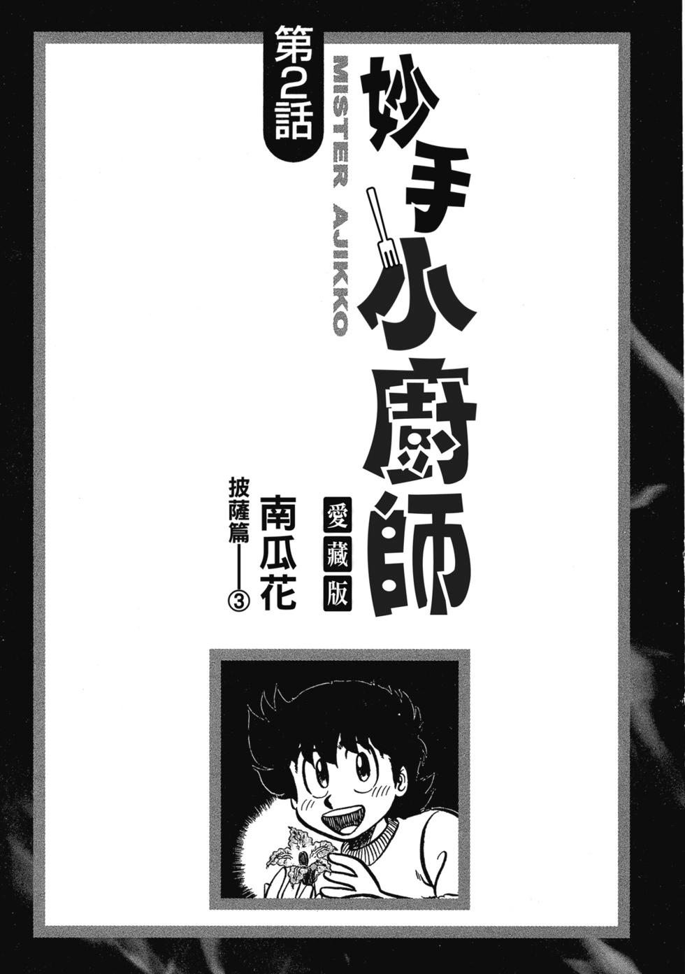 爱藏版0424