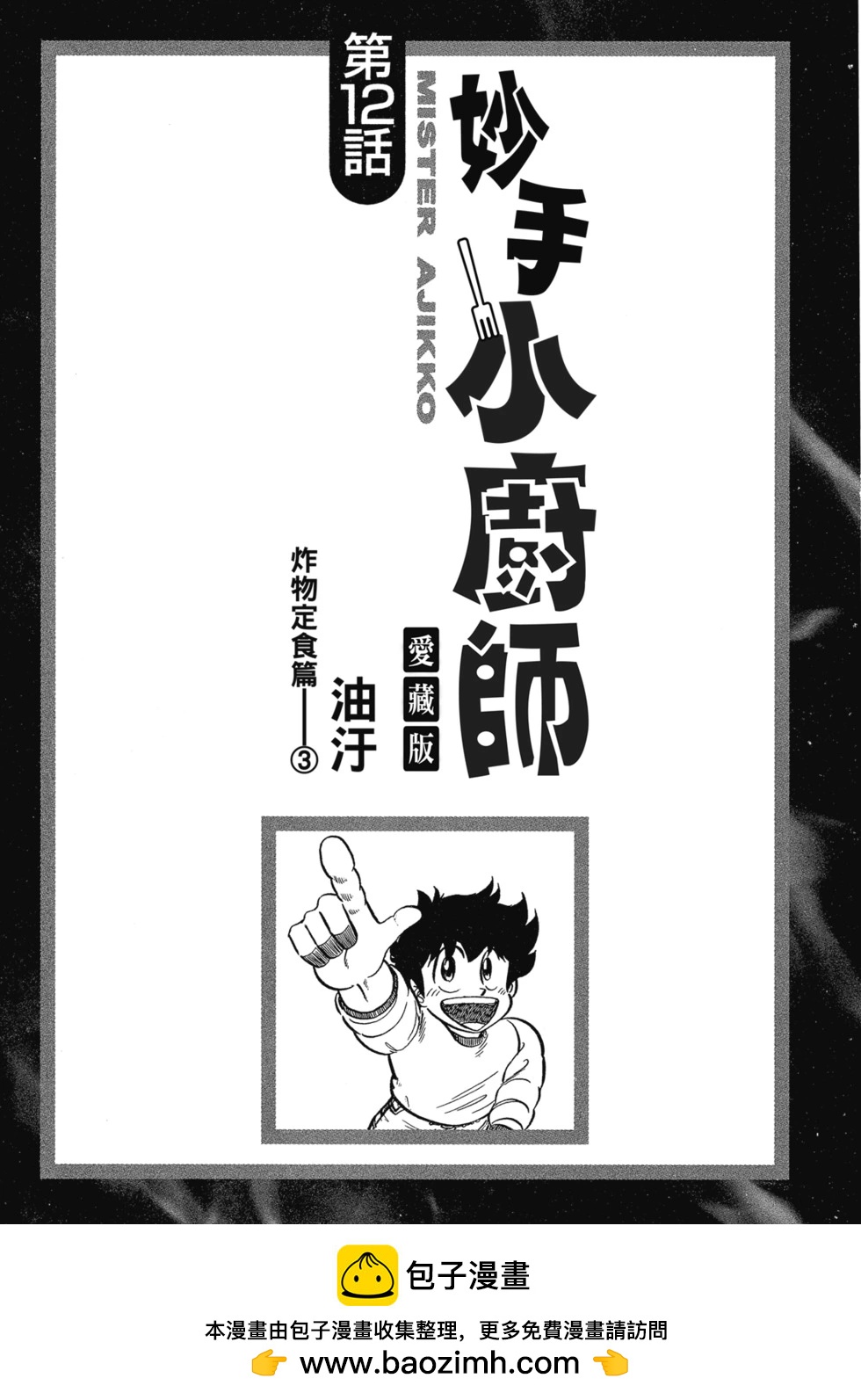 爱藏版04240