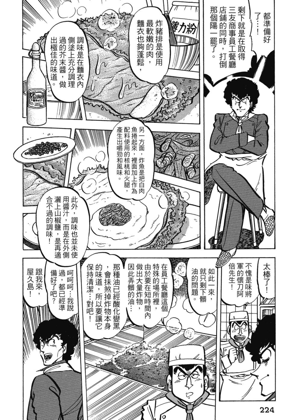 爱藏版04241