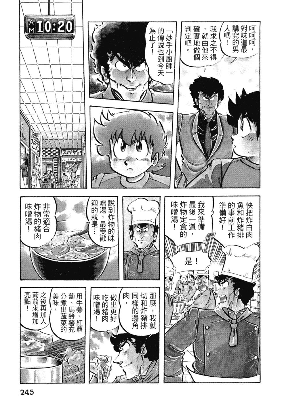 爱藏版04266