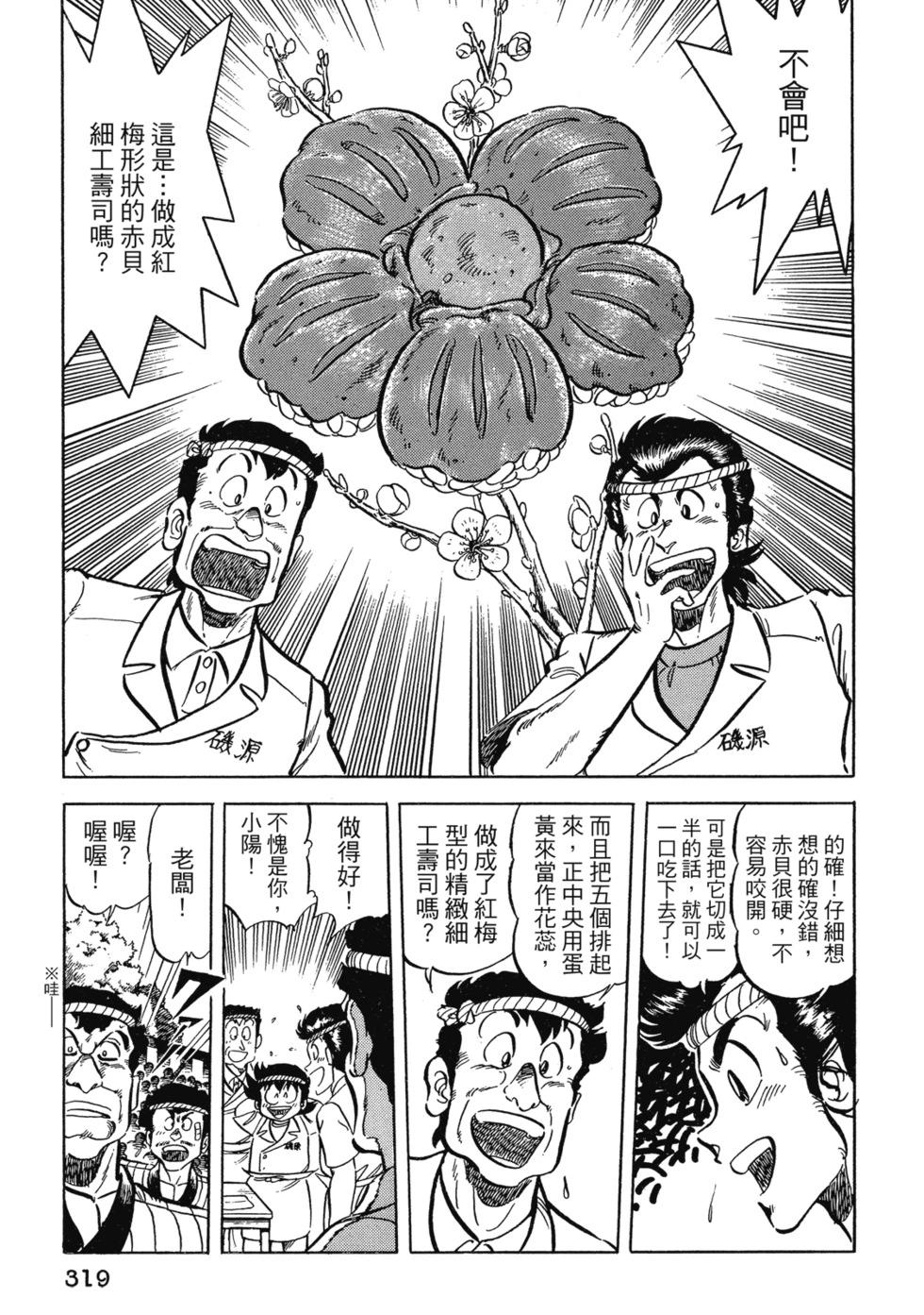 爱藏版04344