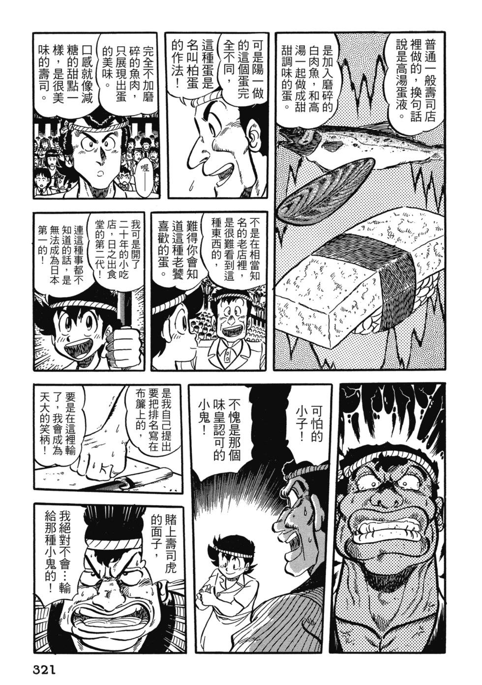 爱藏版04346