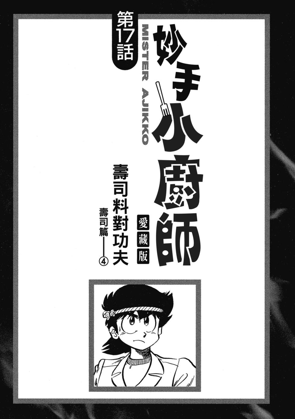 爱藏版04350