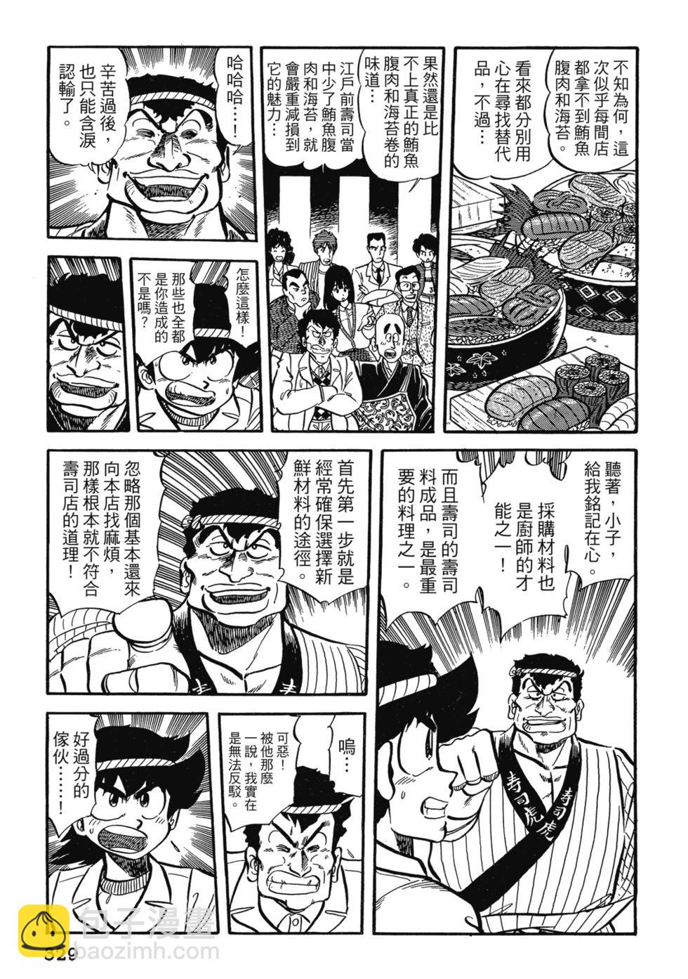 爱藏版04354