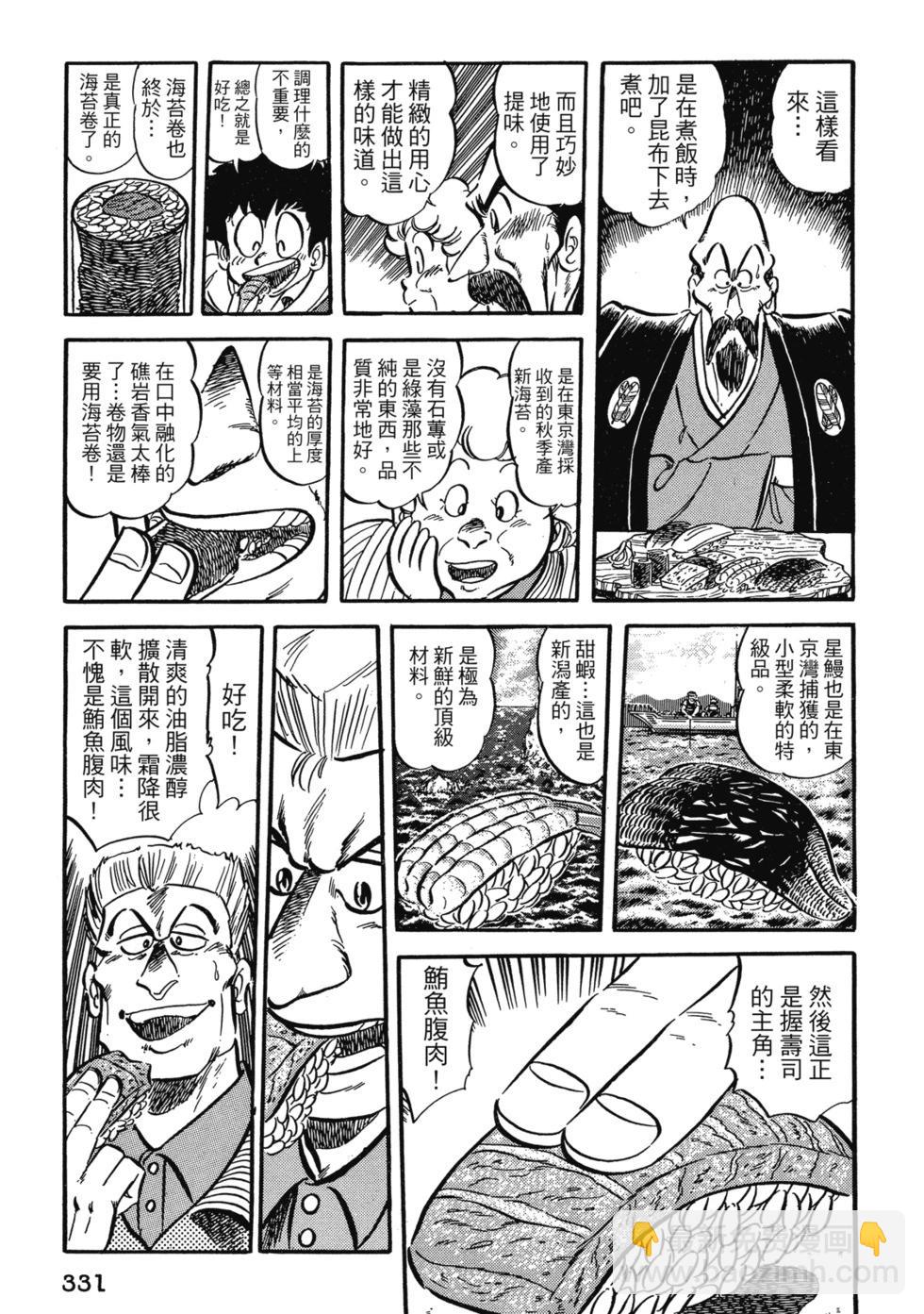 爱藏版04356
