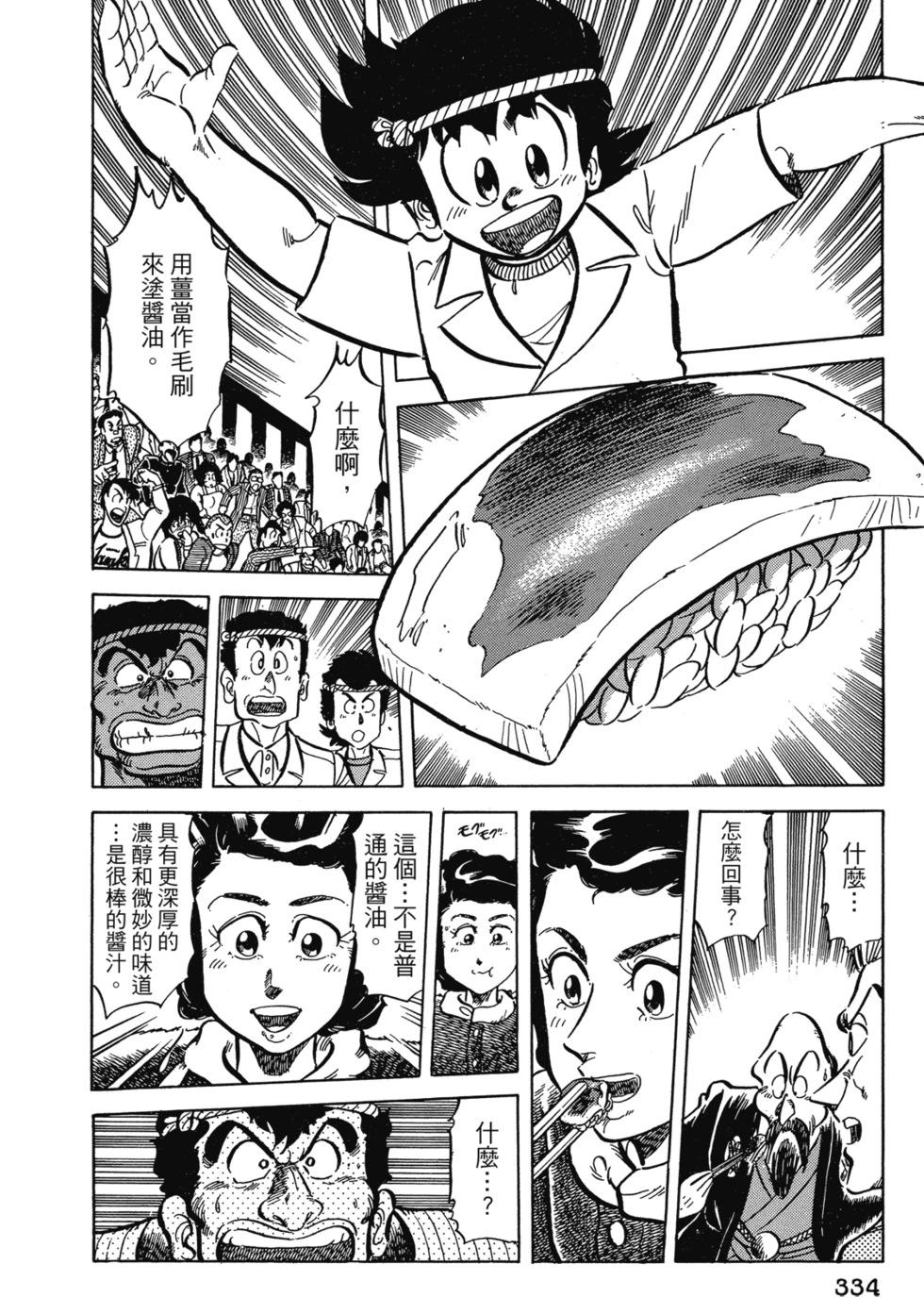 爱藏版04359