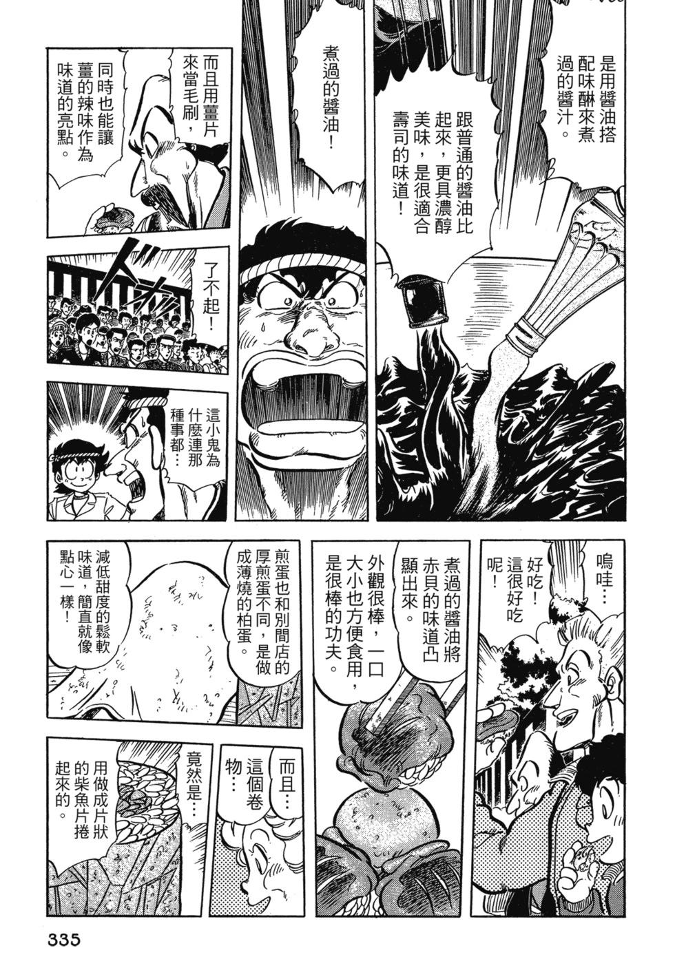 爱藏版04360
