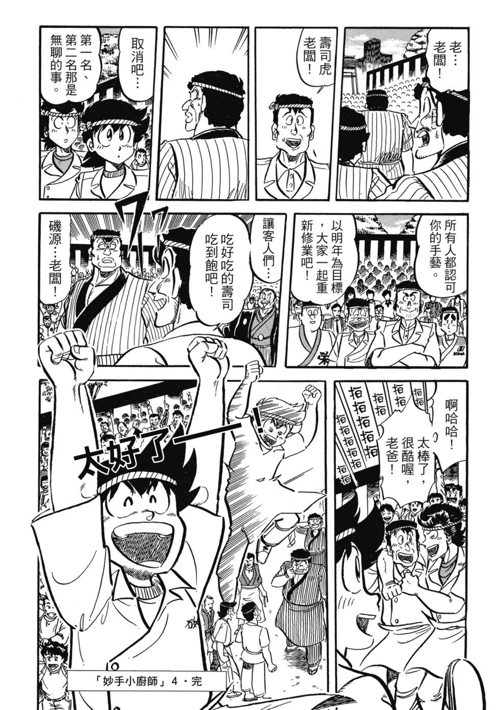 爱藏版04369